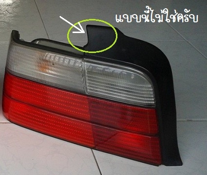 ขายไฟท้าย BMW E36 ของแท้ ขายเหมาถูกๆ