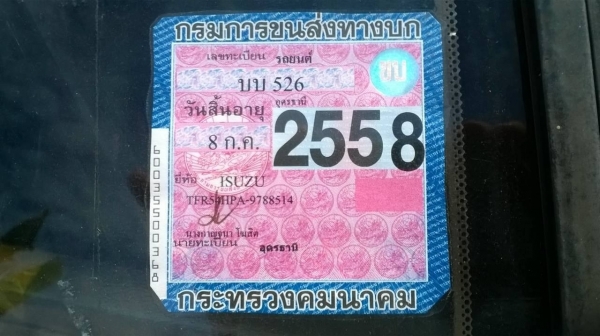 ขาย ISUZU ปี 35 เครื่อง 90 สภาพพร้อมใช้ แอร์เย็น คัสซีสวย ทะเบียนเต็มพร้อมโอน ราคาต่อรองได้ครับ ขาย ISUZU ปี 35 เครื่อง 90 สภาพพร้อมใช้ แอร์เย็น คัสซีสวย ทะเบียนเต็มพร้อมโอน ราคาต่อรองได้ครับ