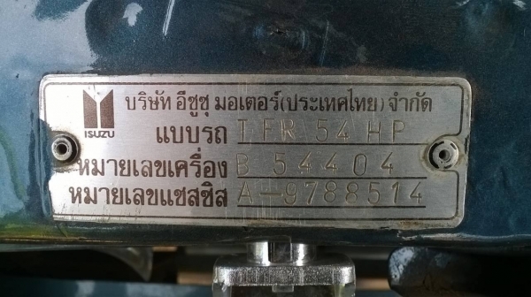 ขาย ISUZU ปี 35 เครื่อง 90 สภาพพร้อมใช้ แอร์เย็น คัสซีสวย ทะเบียนเต็มพร้อมโอน ราคาต่อรองได้ครับ ขาย ISUZU ปี 35 เครื่อง 90 สภาพพร้อมใช้ แอร์เย็น คัสซีสวย ทะเบียนเต็มพร้อมโอน ราคาต่อรองได้ครับ