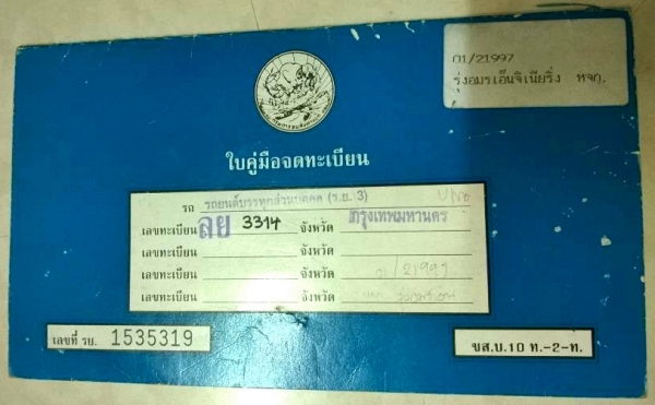 ขายรถบ้าน ISUZU มือเดียวสภาพนางฟ้า ขายรถบ้าน ISUZU มือเดียวสภาพนางฟ้า