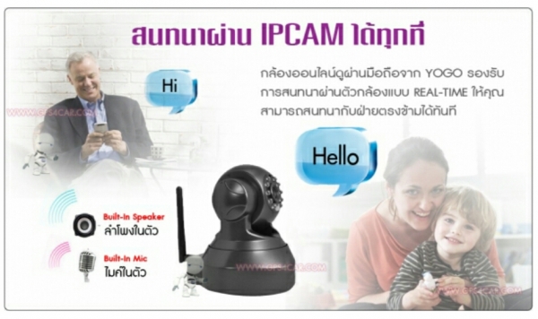 กล้อง IP camara ไร้สาย สั่งงานผ่านมือถือ เป็นยามเฝ้าบ้านแทนคุณ ฟรี Kingston Micro SD Card กล้อง IP camara ไร้สาย สั่งงานผ่านมือถือ เป็นยามเฝ้าบ้านแทนคุณ ฟรี Kingston Micro SD Card