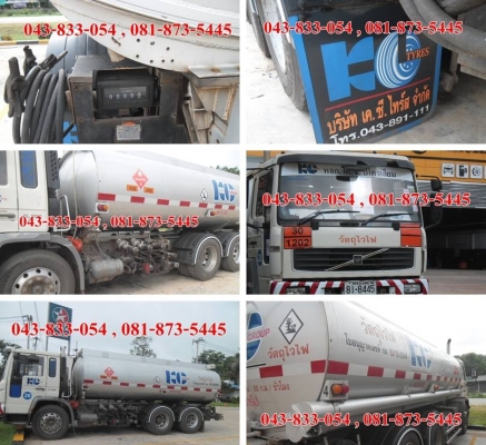 รถขนส่งน้ำมัน-0818735445(เสี่ยน้อย)