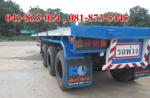 หางเทรลเลอร์ 3 หาง - 081-8735445(เสี่ยน้อย)