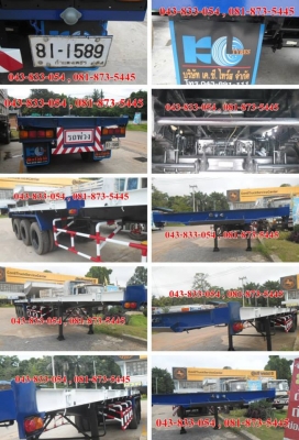 หางเทรลเลอร์ 3 หาง - 081-8735445(เสี่ยน้อย)