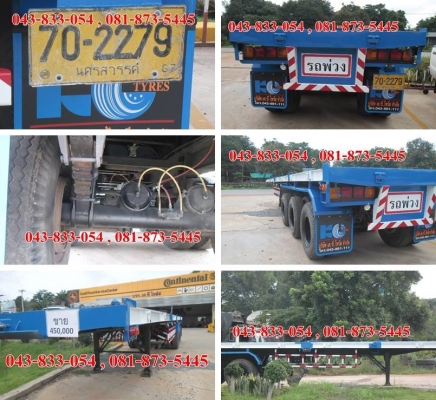 หางเทรลเลอร์ 3 หาง - 081-8735445(เสี่ยน้อย)