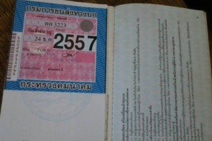 FORD 6600 T5 D4NNเสื้อเรียบ ไอดีกลม หาง7CMT ใบดัน เอกสารเล่มทะเบียน ภาษีเต็ม