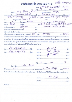 ขายหัวยาว 360,000 บาทครับ รถอยู่ อ.เกษตรสมบูรณ์ จ.ชัยภูมิ