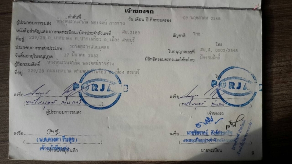 ขาย6ล้อtoyota dyna 145000งดต่อแค่เล่มก็คุ้มแล้วไม่ได้ราคานี้ไม่ขายแล้วครับ