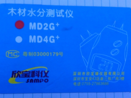 เครื่องวัดความชื่นชิ้นงานต่างๆได้เช่น ไม้ กระดาษ ดิน แสดงผลเป็น \% ความชื่น