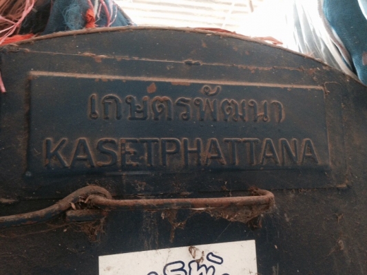 ขายตู้นวดข้าวเกษตรพัฒนาพร้อมเครื่อง สิงห์เปลือยจัมโบ้ รุ่นใหม่ เครื่อง 110 แรงม้า ฝาดำ สภาพ 90\% ใช้