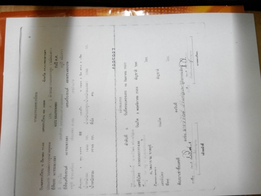 รถยนต์ส่วนบุคคล กระบะ มิสซู