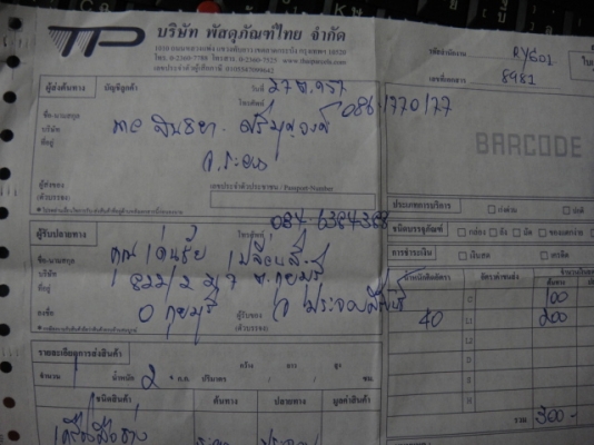 กบ 3 นิ้ว maktec MT 110