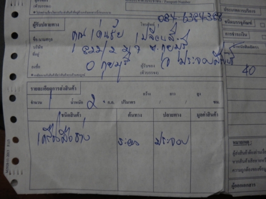 กบ 3 นิ้ว maktec MT 110