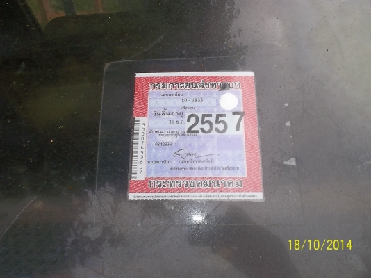 ขายราคา  135000  บาท  4ล้อกลาง  TL 85 แรง ทะเบียนเต็ม เอกสารพร้อมโอน