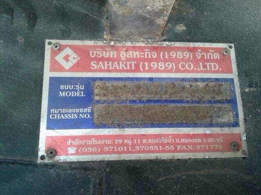 ขายลูกพ่วงไม่ดัมพ์อู่สหกิจ 2 เพลา ยาว 6.40 เมตร ทะเบียนพร้อม ขายลูกพ่วงไม่ดัมพ์อู่สหกิจ 2 เพลา ยาว 6.40 เมตร ทะเบียนพร้อม