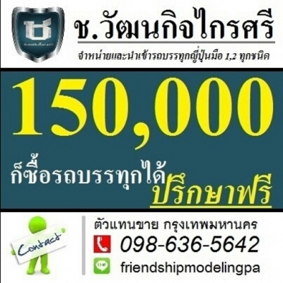 รถบรรทุกถแบคโคราคาถูก