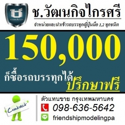 รถบรรทุกถแบคโคราคาถูก