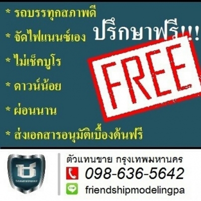 รถบรรทุกถแบคโคราคาถูก