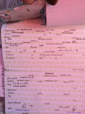 ขาย KR ปี44 ( E6 )