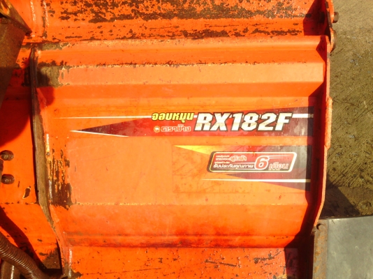 โรตารี่ RX182F สภาพพร้อมใช้