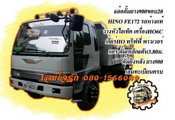 ***ขายแล้วครับขอบคุณ Truck2hand