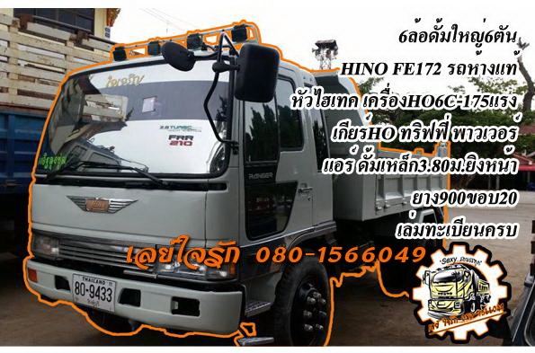 ***ขายแล้วครับขอบคุณ Truck2hand ***ขายแล้วครับขอบคุณ Truck2hand