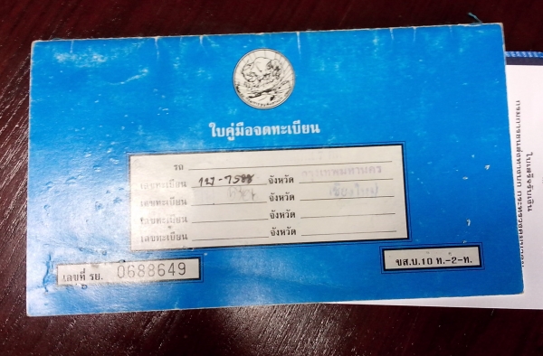 Volkswagen Passat ภายในหนังแท้ AIRBAG 2 ใบ เบรก ABS