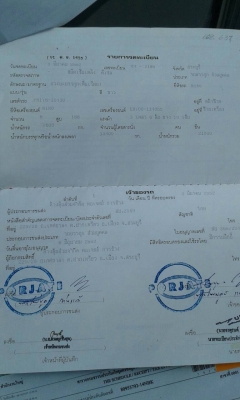 FM 176 2เพา FM 176 2เพา