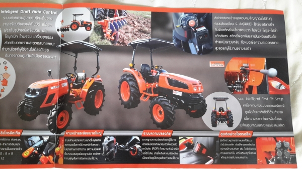 ขายรถแทรคเตอร์ แมสซี่เฟอร์กูสัน  ไคโอติ