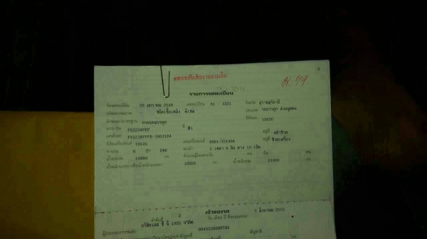 -ISUZU-10ล้อดั้ม2เพลาเครื่อง240.ครัชซีสวย.เครื่องเเน่น.-920,000-บ -ISUZU-10ล้อดั้ม2เพลาเครื่อง240.ครัชซีสวย.เครื่องเเน่น.-920,000-บ