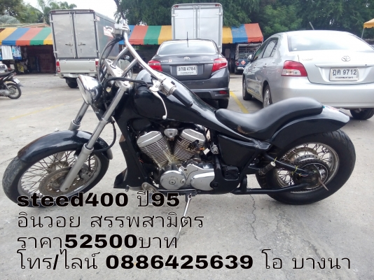 โอ บางนา ขาย steed 400 อินวอย สรรพสามิตรราคาเบาๆ 52500 บาท