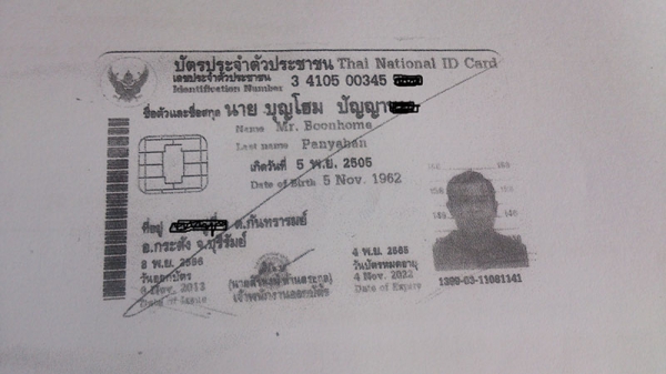 ขายทะเบียนรถกระบะฟอร์ดภาษีขาดปี