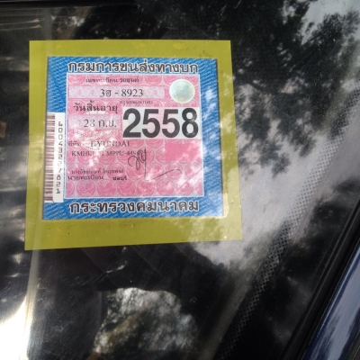 หลุดจอง!! รถยังอยู่ สนใจติดต่อสอบถามได้ ฮุนได อีเลนตร้า ปี 93 หลุดจอง!! รถยังอยู่ สนใจติดต่อสอบถามได้ ฮุนได อีเลนตร้า ปี 93