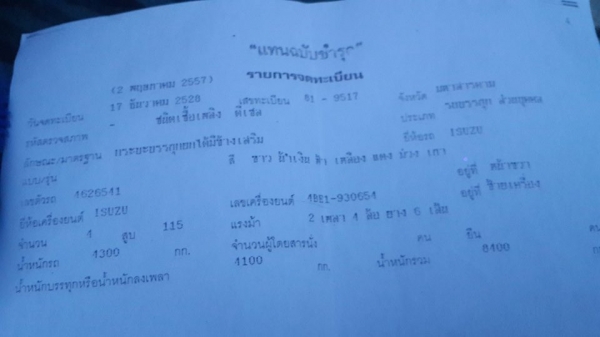 ***ขายแล้วครับขอบคุณ Truck2handขาย6ล้อดั้มเกษตร ISUZU NPR110 4BE1 ฝาดำ เกียร์ยาว ปี28 เครื่องดีแน่น แรง เกียร์ดีไม่หลุด ช่วงล่างแน่น คานหน้าเดิม5น็อต เฟืองท้ายใหญ่Fหลัง คัสซีดีสวยไม่ปะไม่ดาม กระบะดั้มพื้นเหล็กคอกไม้4.30ม.สภาพดี พื้นสวย ฝาทึบมีผุบ้างคอกไม้ ***ขายแล้วครับขอบคุณ Truck2handขาย6ล้อดั้มเกษตร ISUZU NPR110 4BE1 ฝาดำ เกียร์ยาว ปี28 เครื่องดีแน่น แรง เกียร์ดีไม่หลุด ช่วงล่างแน่น คานหน้าเดิม5น็อต เฟืองท้ายใหญ่Fหลัง คัสซีดีสวยไม่ปะไม่ดาม กระบะดั้มพื้นเหล็กคอกไม้4.30ม.สภาพดี พื้นสวย ฝาทึบมีผุบ้างคอกไม้
