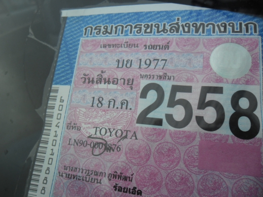 รถพร้อมใช้ ลดไป 79000 ด่วนค่ะ