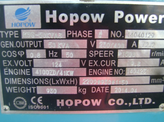 ขายเครื่องปั่นไฟ HOPOW  50  KVA ด่วน!