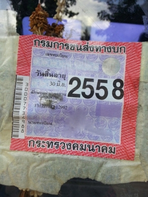 รถฮีโน่ 10 ล้อ  รั้ว  (ไม่ดั้ม )  เปลื่ยนเครื่อง  285  แรงม้า. ปี 35  สนใจติดต่อ  081 - 6079515