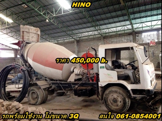 รถโม่ขนาด 3Q KYB ปิดการขาย(ลงไปใต้คับ) รถโม่ขนาด 3Q KYB ปิดการขาย(ลงไปใต้คับ)