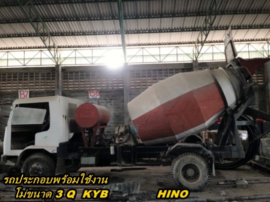 รถโม่ขนาด 3Q KYB ปิดการขาย(ลงไปใต้คับ)