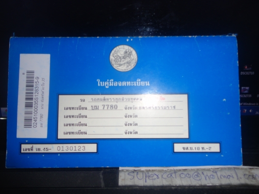 ขายหัวเก๋งไมตรีโปร่งหน้า และกะบะโปร่งหลัง