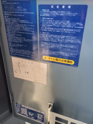 ขายด่วน เครื่องปั่นไฟสภาพดี มือสองจากญี่ปุ่น พร้อมใช้งาน