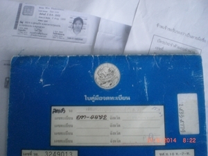 แยกขายทะเบียนกะป้อซูซูกิ พร้อมชุดโอน
