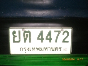 แยกขายทะเบียนกะป้อซูซูกิ พร้อมชุดโอน แยกขายทะเบียนกะป้อซูซูกิ พร้อมชุดโอน