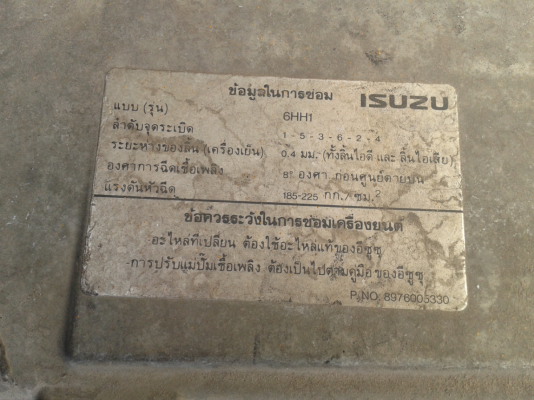 ขายรถ 10 ล้อ / ISUZU เดก้า 200 แรง ไม่ดั้ม