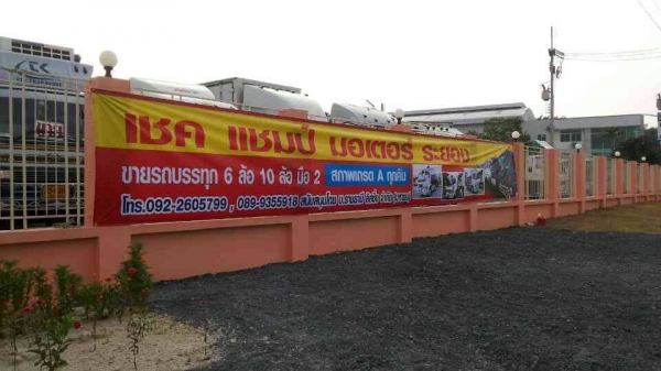 ขายรถบรรทุก