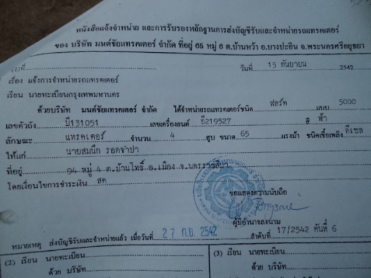 ขายรถไถฟอร์ด6600T5 สภาพสวยพร้อมใช้งานคับเอกสารใบอินวออย์