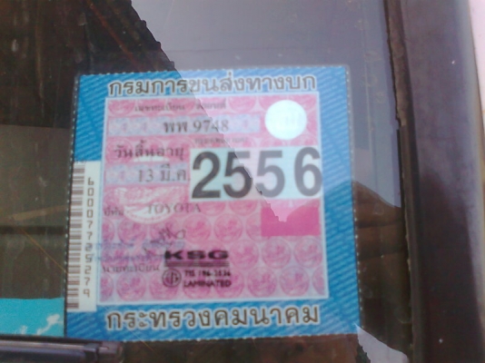 ขายด่วน!..รถ TOYOTA LANDCRUISER รถสวย แรงจัด พร้อมใช้สุดขีด.