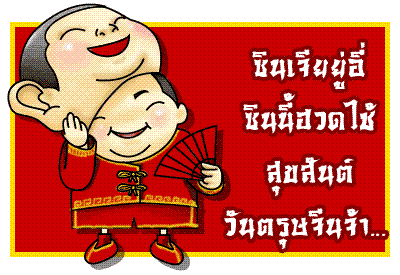 พรรคพวกชลบุรีมาลองขับเมื่อเช้า มัดจำแล้วครับ