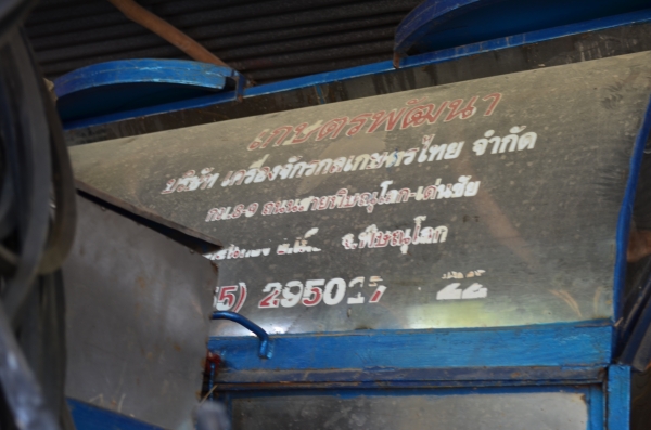 ขายรถเกี่ยว