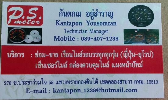 ขายแผงหน้าปัทม์ ขายแผงหน้าปัทม์